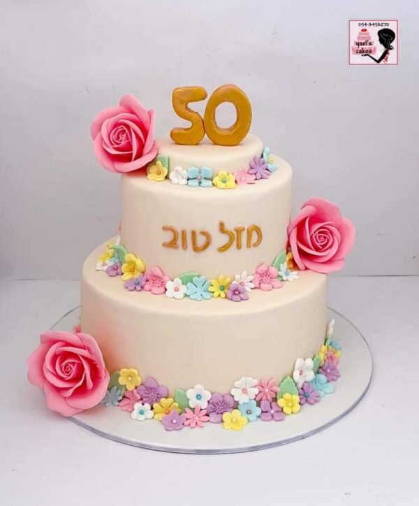 ⁦קסם הפרחים: כאן מתחילים⁩ – תמונה ⁦15⁩